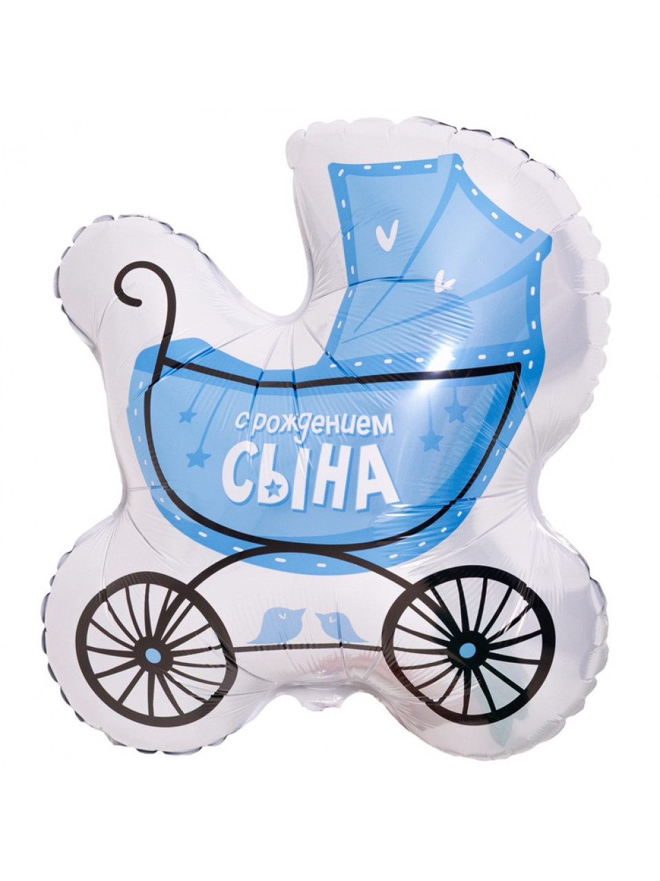 Фольгированный шар фигура Коляска С рождением сына, на выписку мальчика из роддома с быстрой доставкой