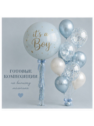 ГОТОВЫЕ КОМПОЗИЦИИ